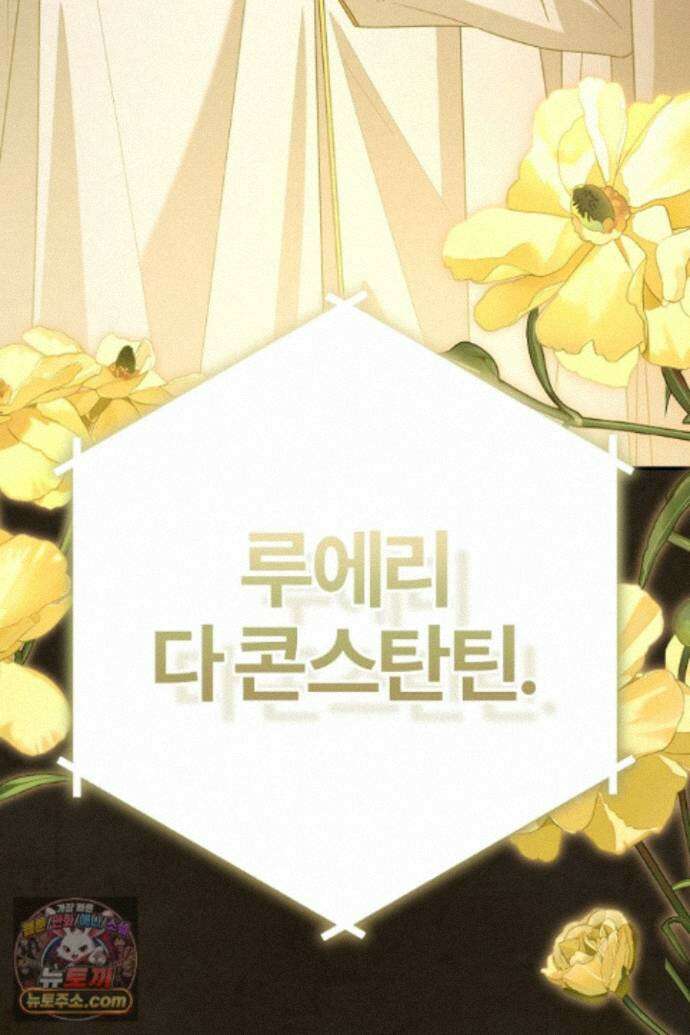 내 딸이 아니었다 49화 6