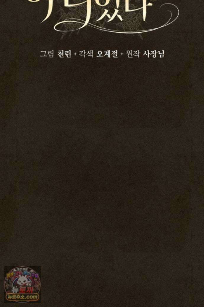 내 딸이 아니었다 49화 10