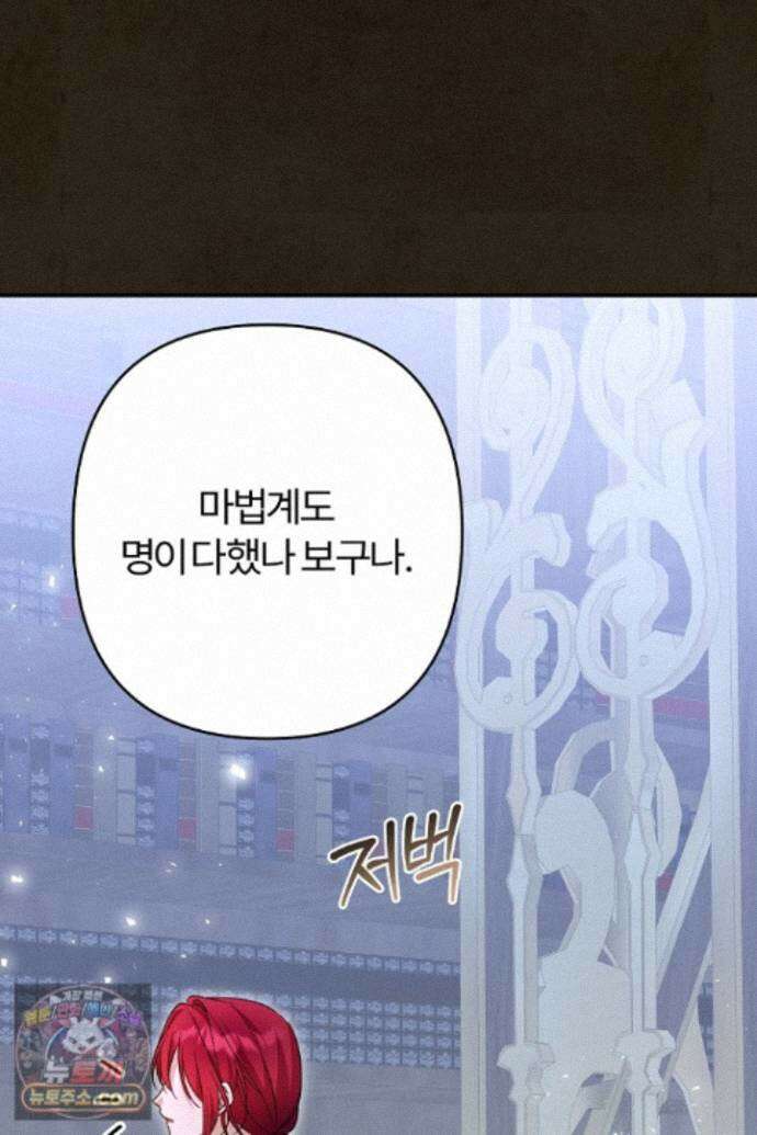 내 딸이 아니었다 49화 11