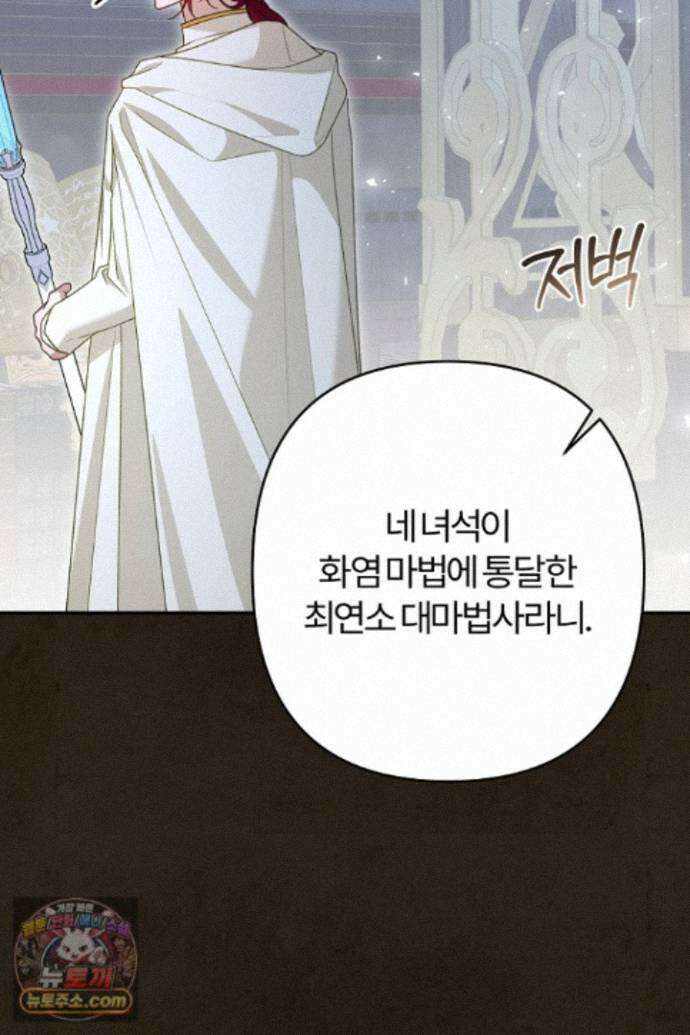 내 딸이 아니었다 49화 12