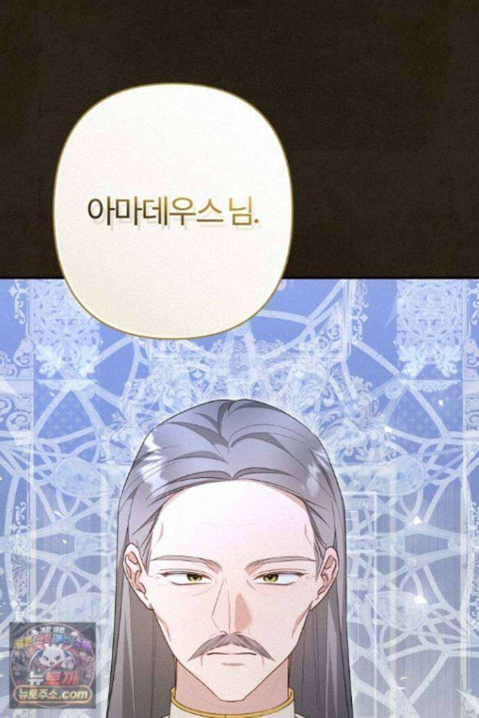 내 딸이 아니었다 49화 13