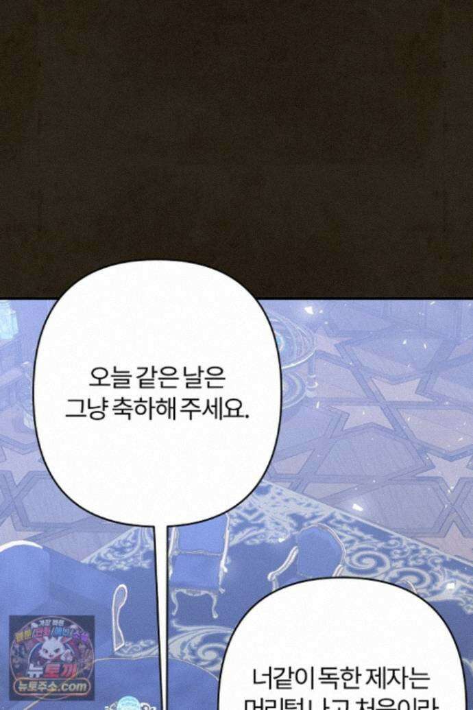 내 딸이 아니었다 49화 15