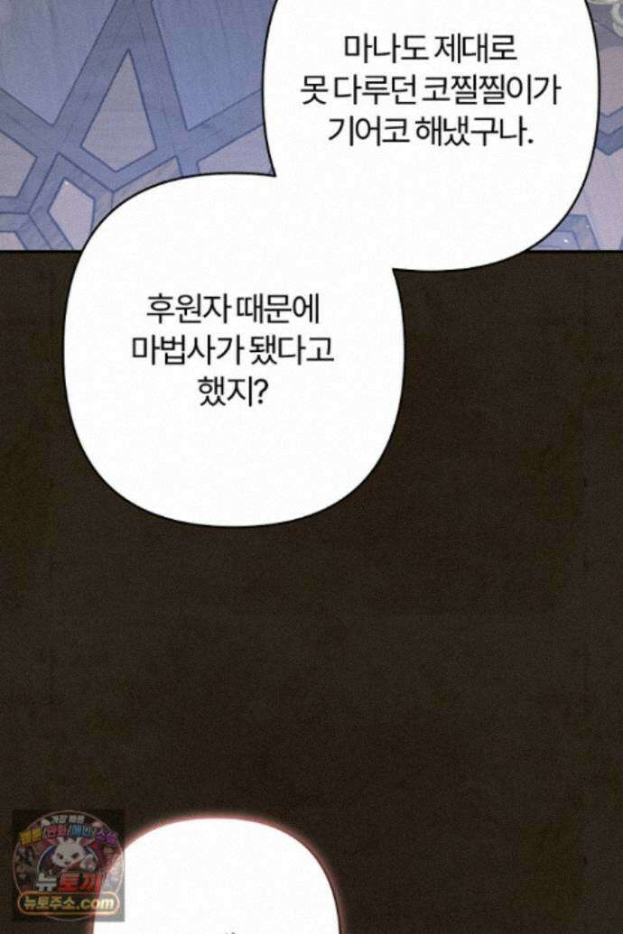 내 딸이 아니었다 49화 17