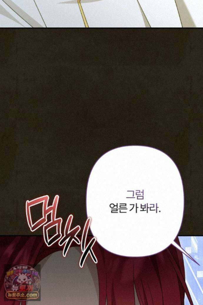 내 딸이 아니었다 49화 19