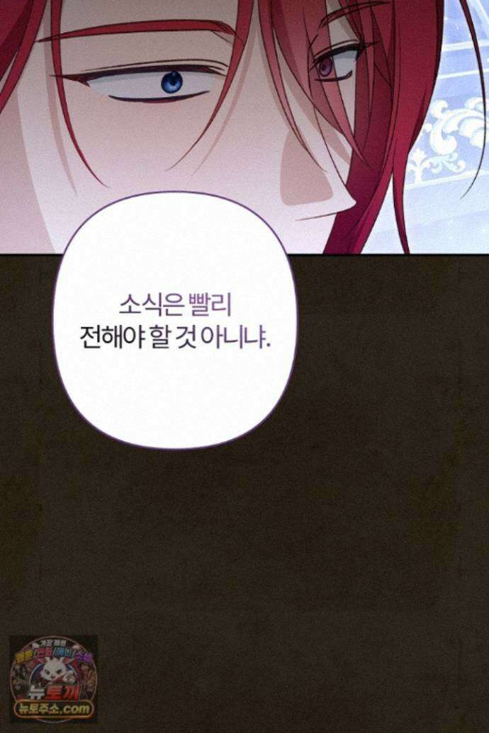 내 딸이 아니었다 49화 20