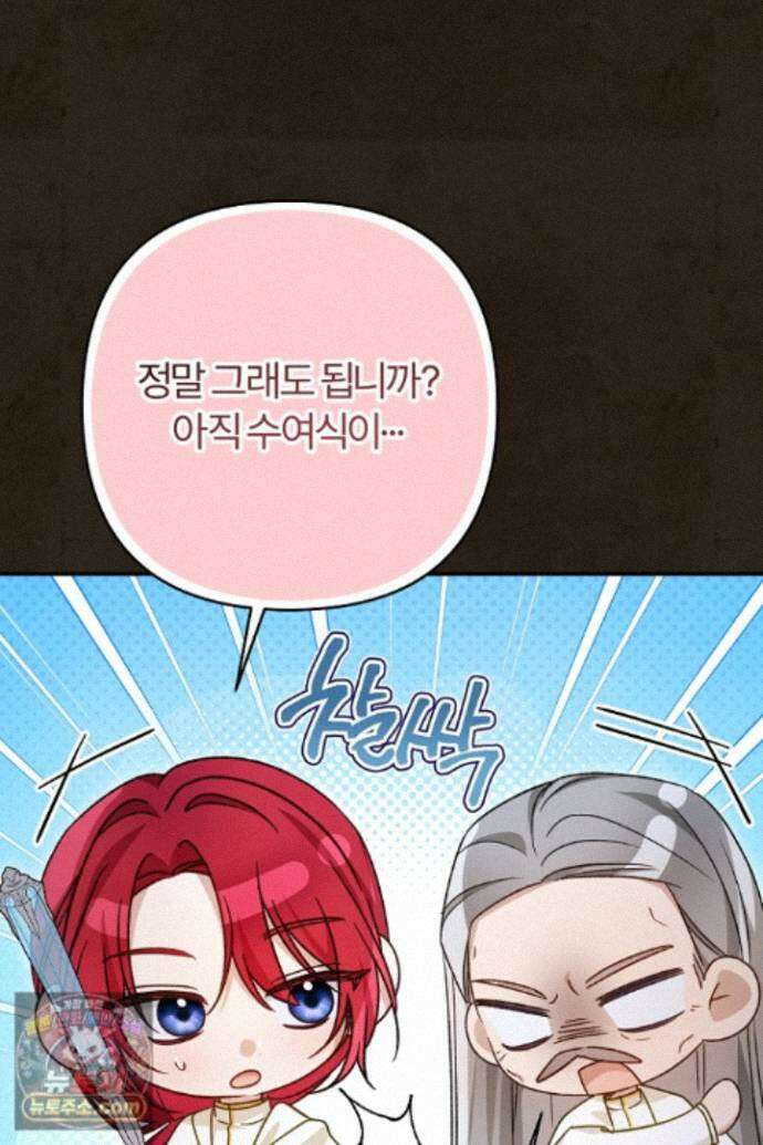 내 딸이 아니었다 49화 21