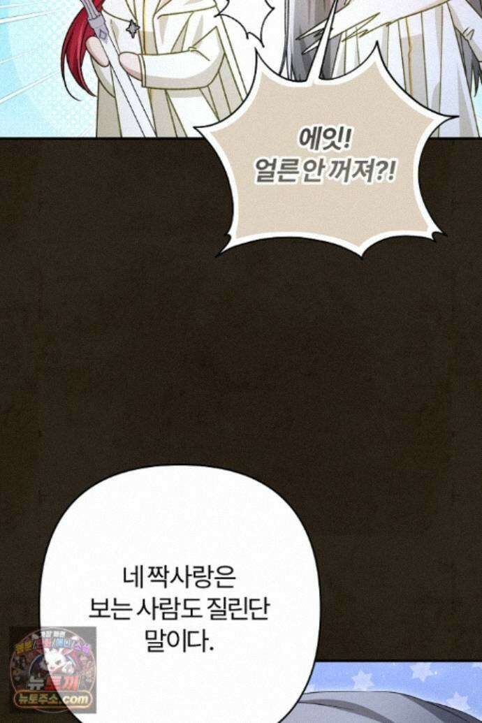 내 딸이 아니었다 49화 22
