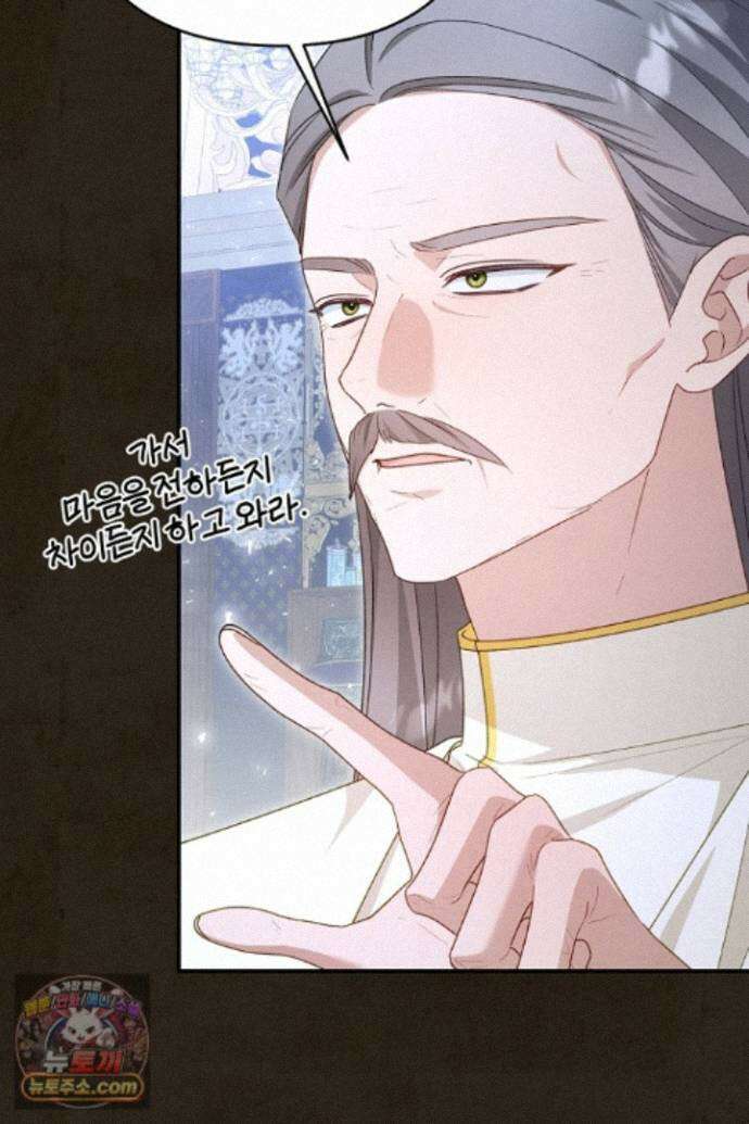 내 딸이 아니었다 49화 23
