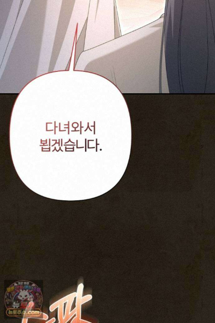 내 딸이 아니었다 49화 27
