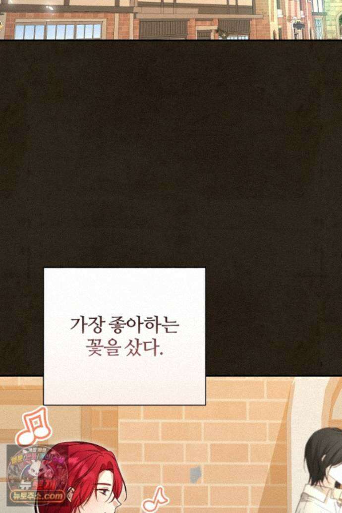 내 딸이 아니었다 49화 32