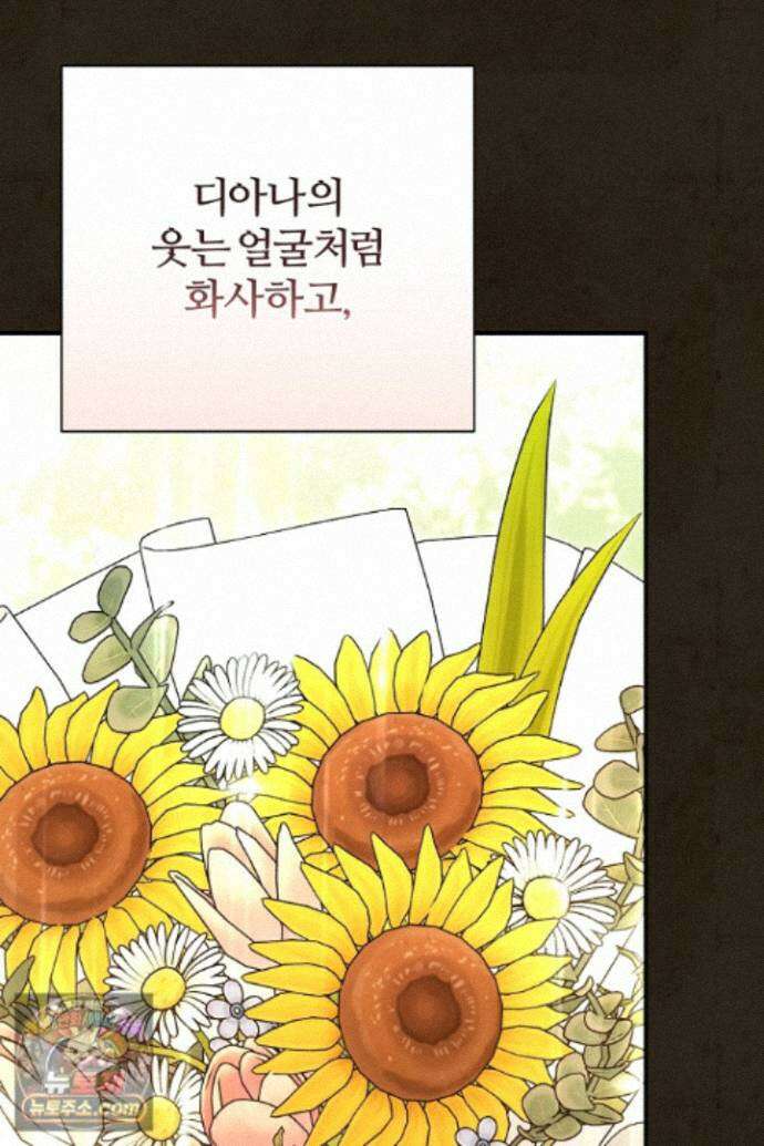 내 딸이 아니었다 49화 34