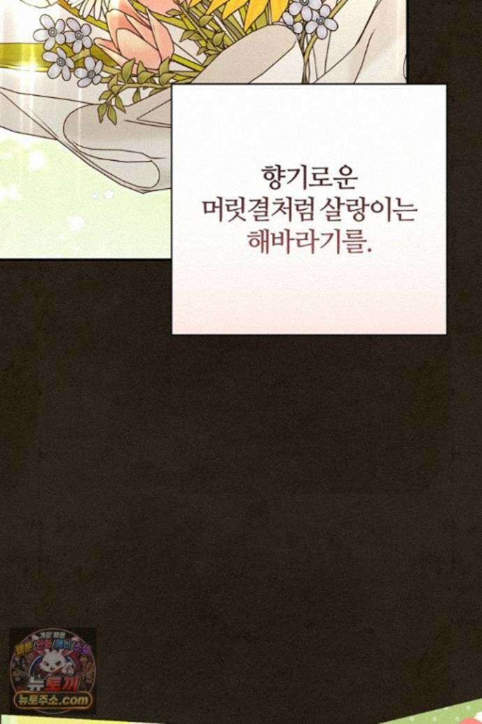 내 딸이 아니었다 49화 35