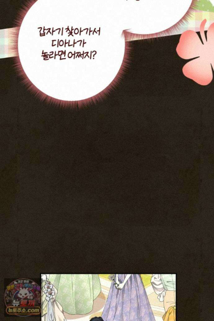 내 딸이 아니었다 49화 37