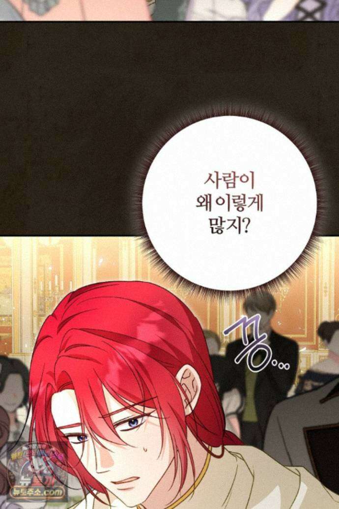 내 딸이 아니었다 49화 43