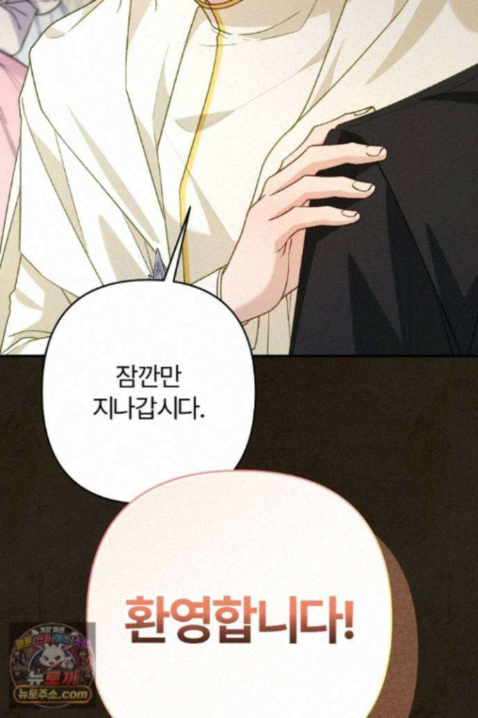 내 딸이 아니었다 49화 44