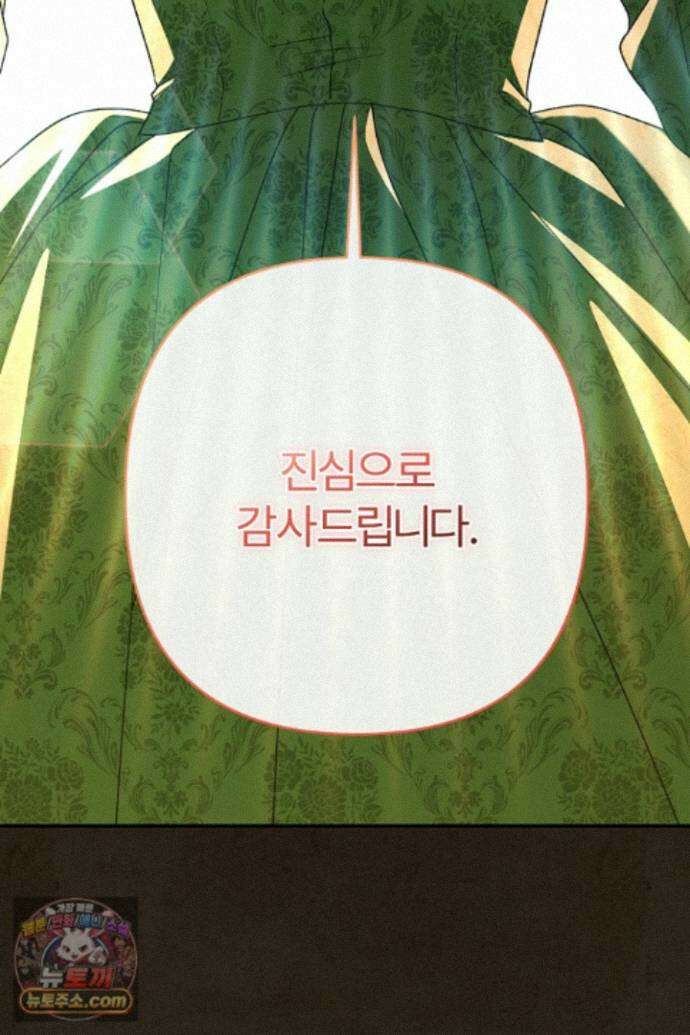 내 딸이 아니었다 49화 47