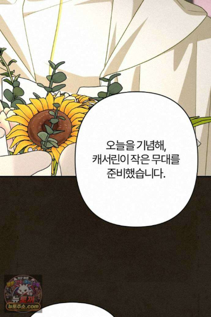 내 딸이 아니었다 49화 51