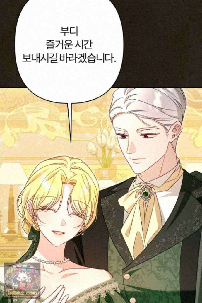 내 딸이 아니었다 49화 52