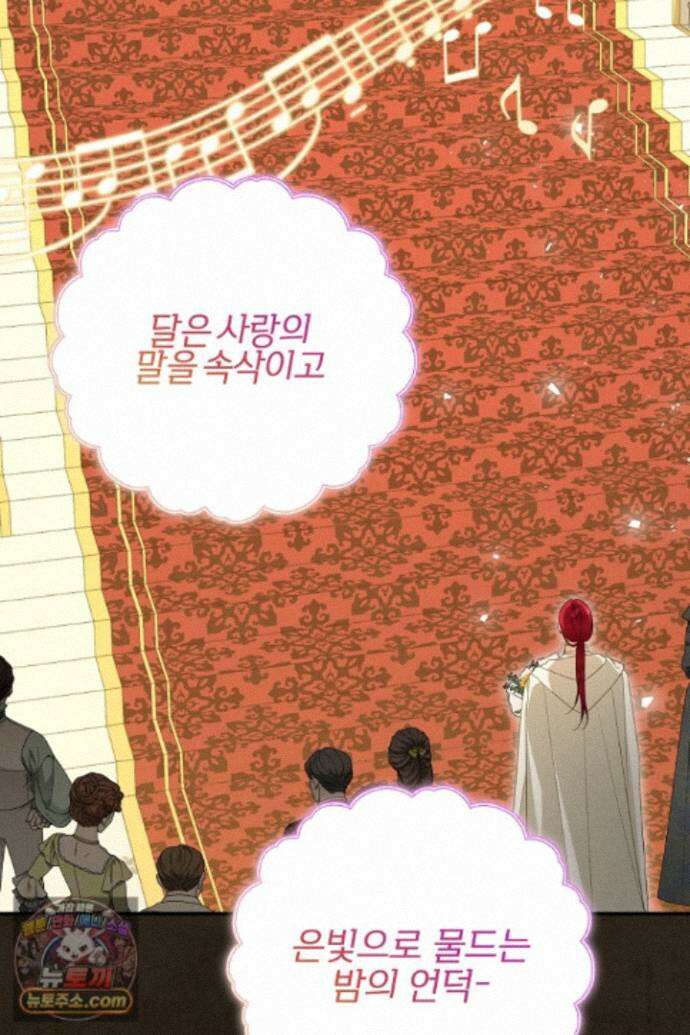 내 딸이 아니었다 49화 57
