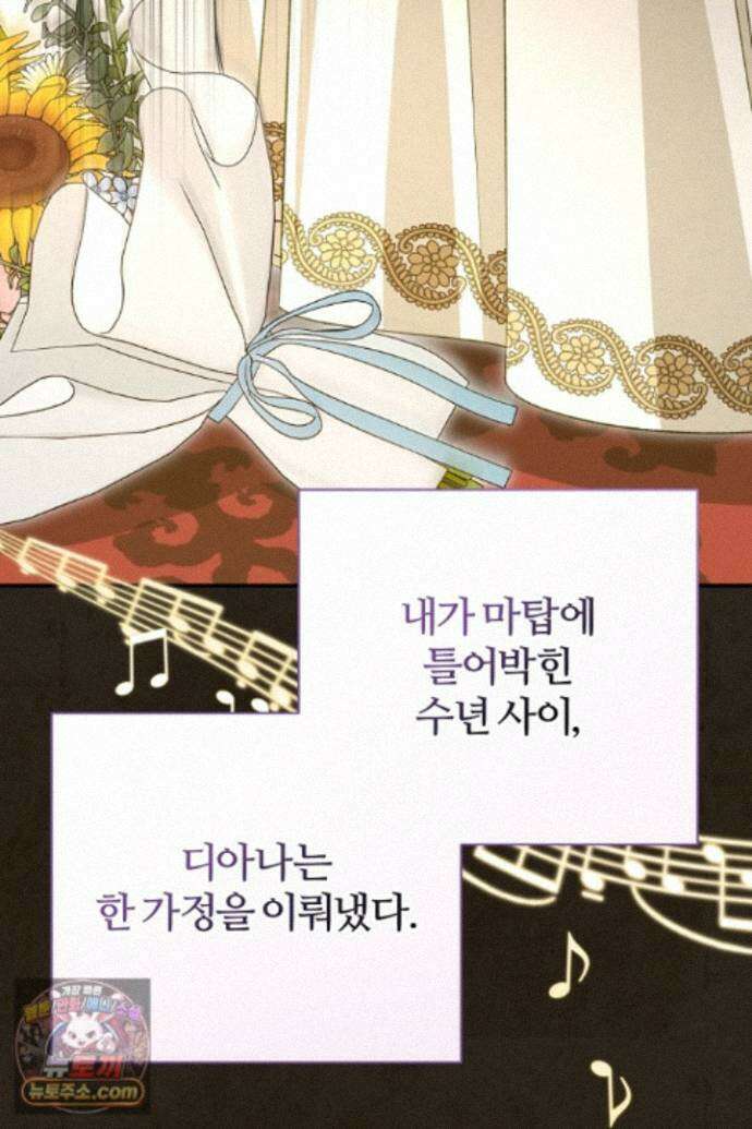 내 딸이 아니었다 49화 59