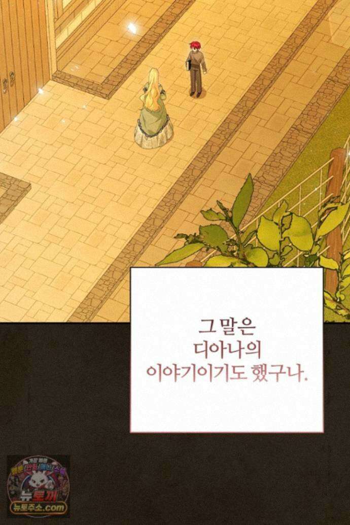 내 딸이 아니었다 49화 63
