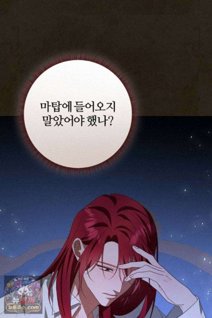 내 딸이 아니었다 49화 67