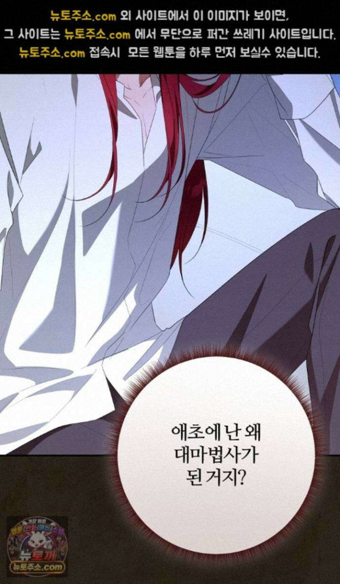 내 딸이 아니었다 49화 68
