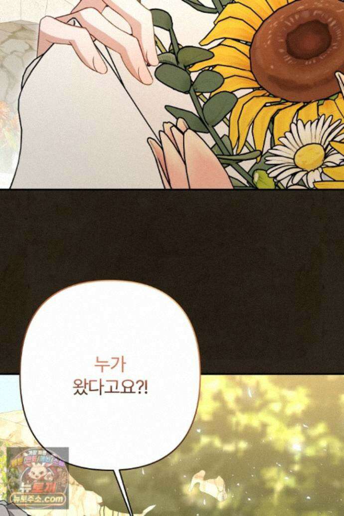 내 딸이 아니었다 49화 72