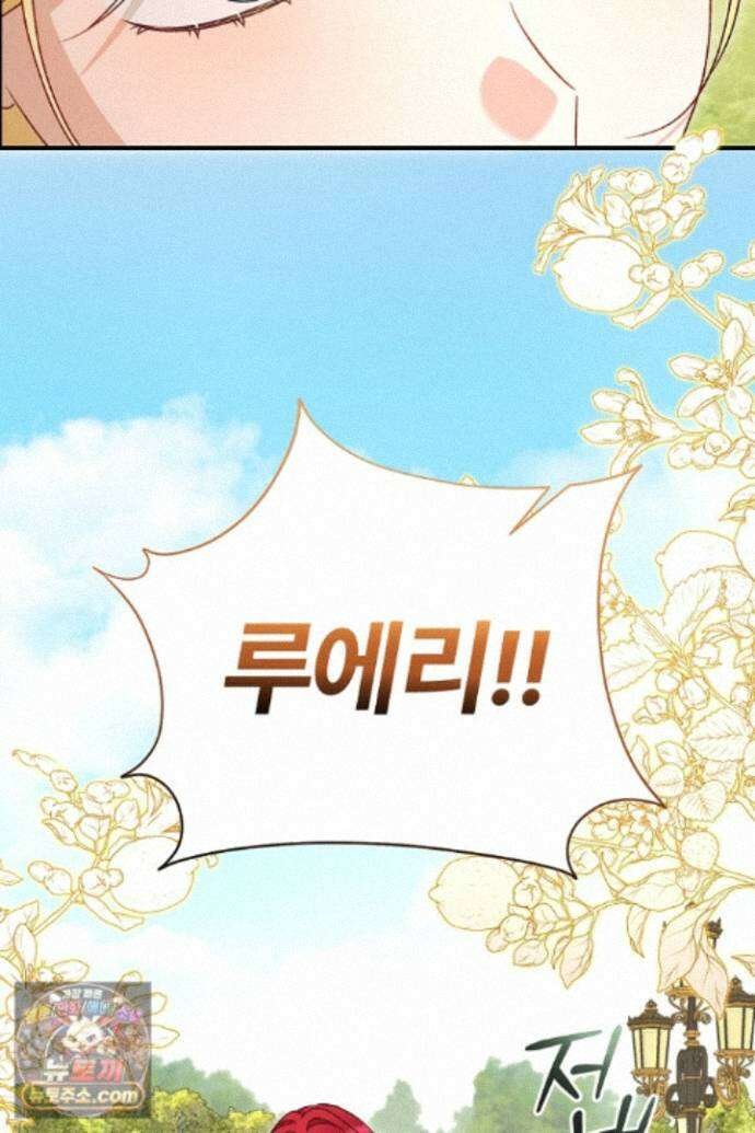 내 딸이 아니었다 49화 75