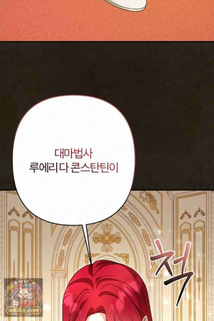 내 딸이 아니었다 49화 109