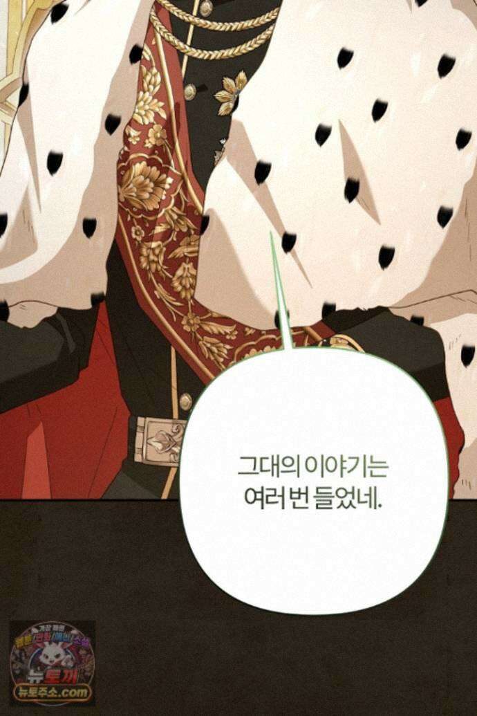 내 딸이 아니었다 49화 113