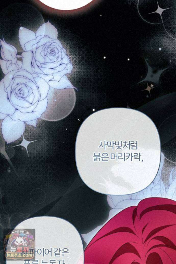 내 딸이 아니었다 49화 129