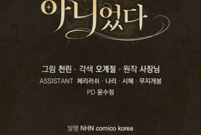 내 딸이 아니었다 49화 135