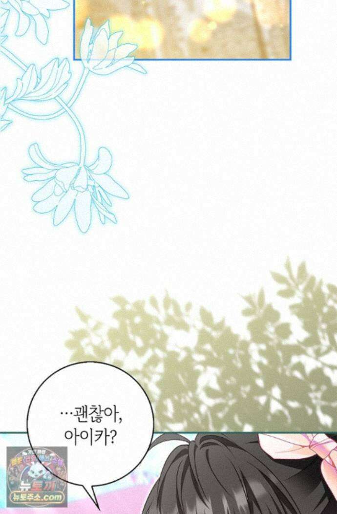 악당 삼촌이랑 살아요 46화 2