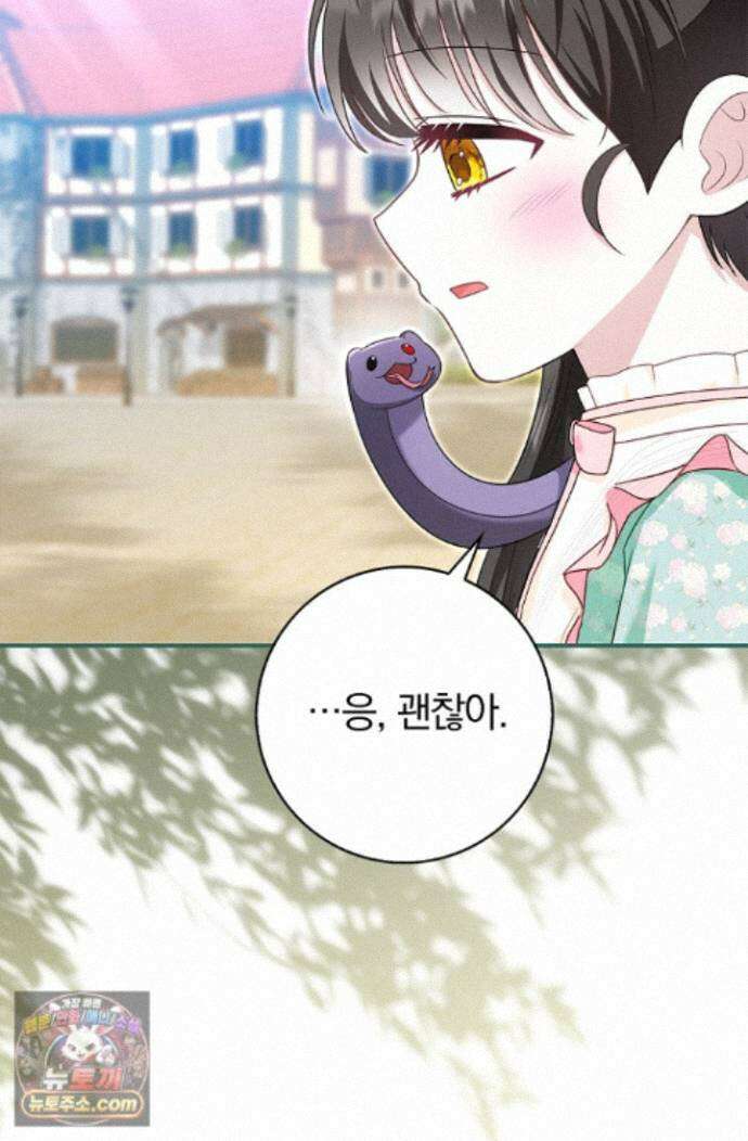 악당 삼촌이랑 살아요 46화 3