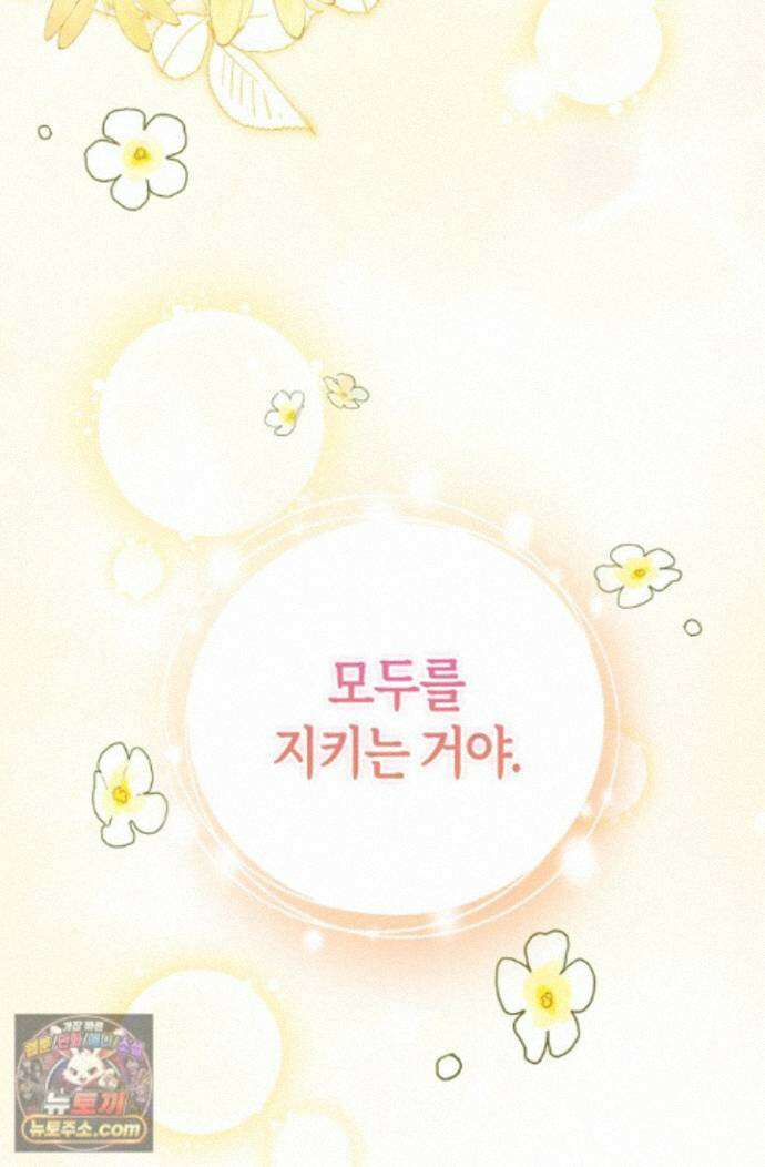 악당 삼촌이랑 살아요 46화 9