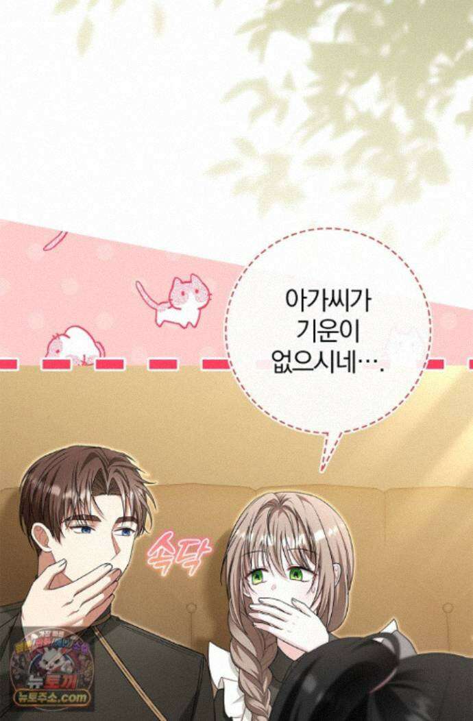 악당 삼촌이랑 살아요 46화 16