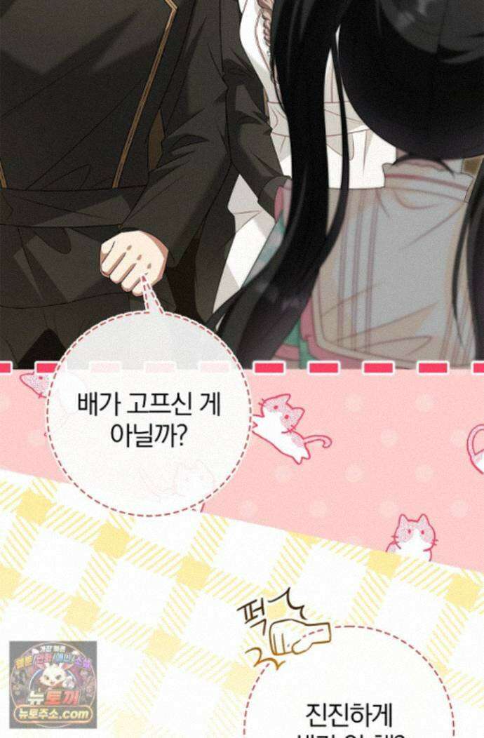 악당 삼촌이랑 살아요 46화 17