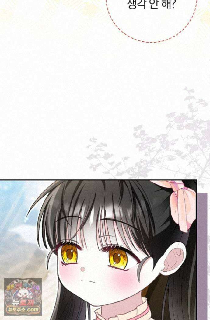 악당 삼촌이랑 살아요 46화 18