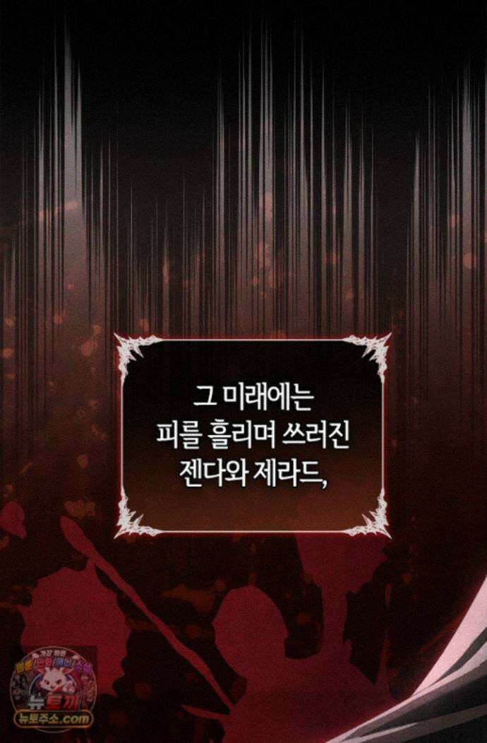 악당 삼촌이랑 살아요 46화 20