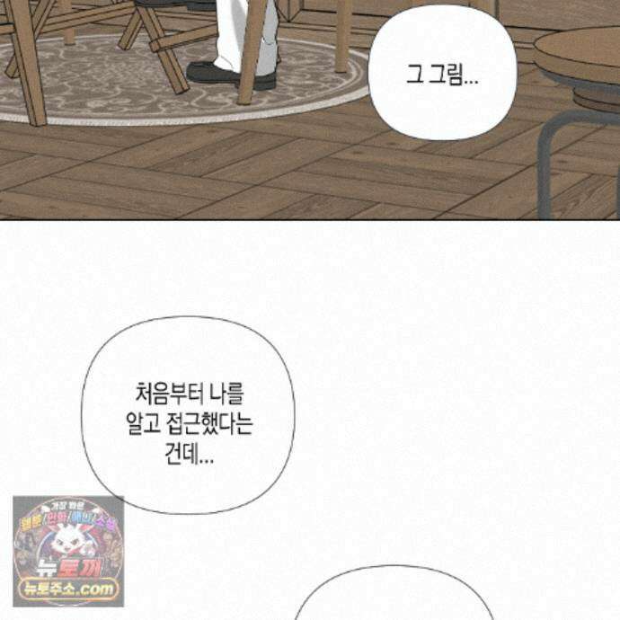 친애하는 그대에게 4화 5