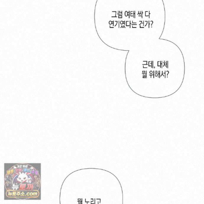 친애하는 그대에게 4화 6