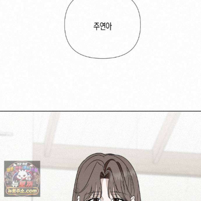 친애하는 그대에게 4화 11