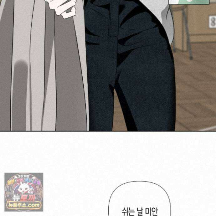 친애하는 그대에게 4화 13
