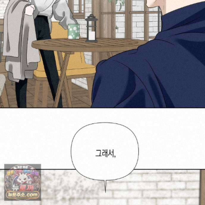 친애하는 그대에게 4화 15
