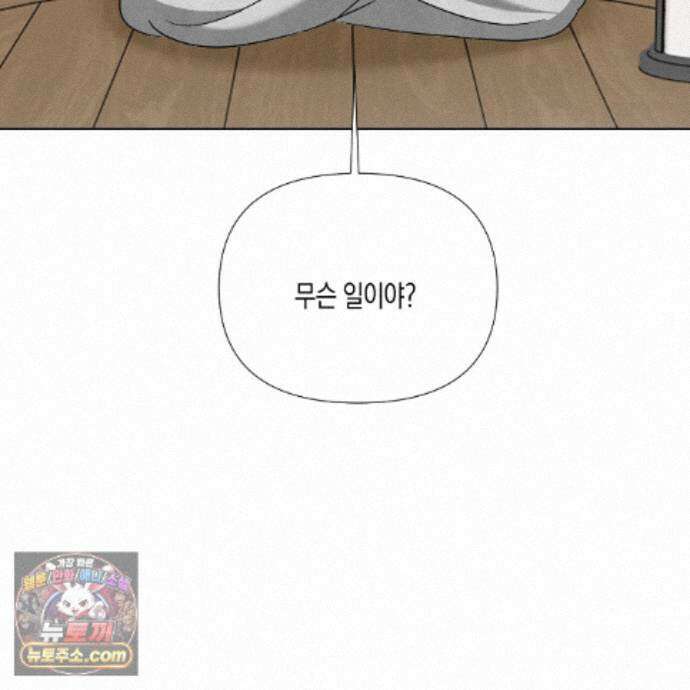 친애하는 그대에게 4화 17
