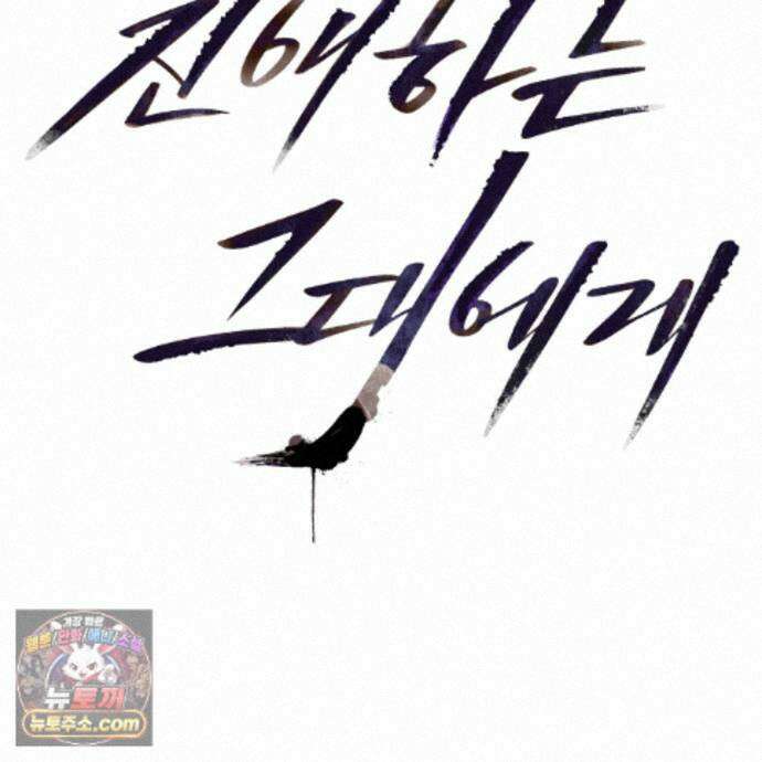 친애하는 그대에게 4화 21