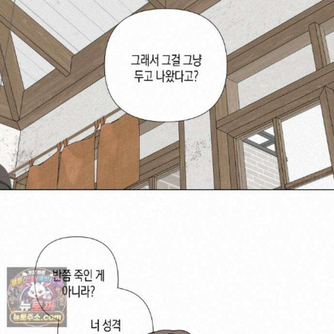 친애하는 그대에게 4화 23
