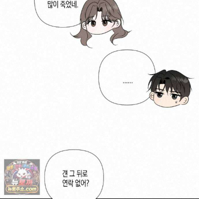친애하는 그대에게 4화 24