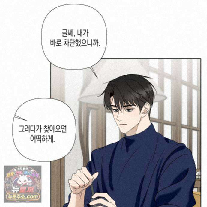 친애하는 그대에게 4화 26